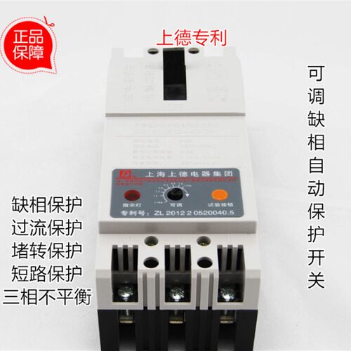 上德DZ15D-1-11KW可调电动机断相开关缺相保护器风机11-30KW 100A