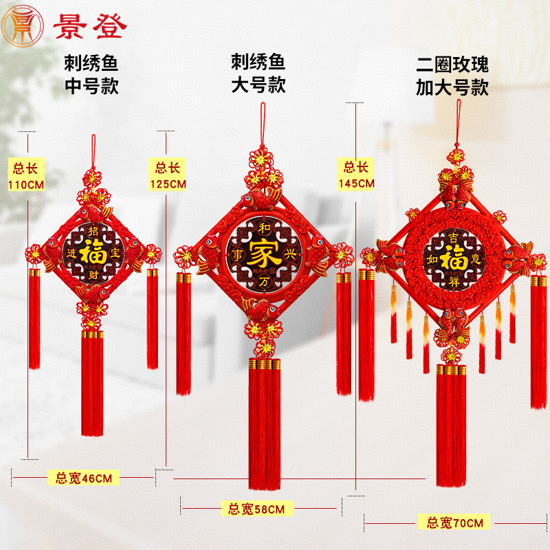 中国结挂件客厅大号福字高档对联门上乔迁新居挂饰春节过新年装饰