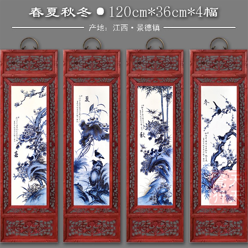 景德镇瓷板画梅兰竹菊四条屏实木挂画客厅装饰怀旧新中式挂屏包邮
