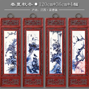 景德镇瓷板画梅兰竹菊四条屏实木挂画客厅装饰怀旧新中式挂屏包邮