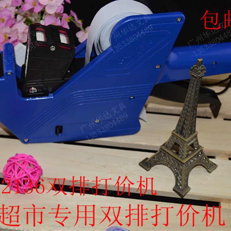 包邮 MX-2316双行打码机 标价格机 打价机 超市专用双排双标签