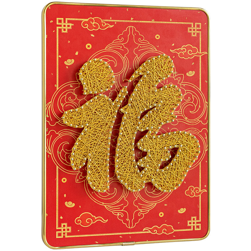 板上钉钉的喜事弦丝画diy手工礼物钉子画福字喜绕线材料解闷手作