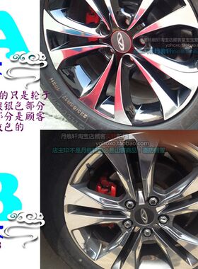 奇瑞瑞虎3 5 5X镀铬电镀轮毂贴纸轮圈改装饰非碳纤维车贴划痕修复