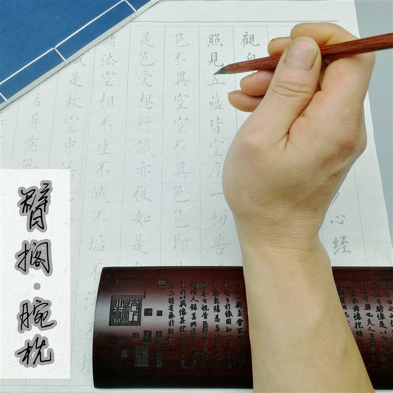 臂搁腕枕 书法书写镇纸尺垫手腕文房用品竹刻字文玩把件老料竹片