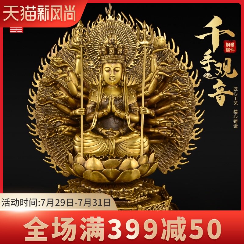 望美铜千手观音佛像摆件纯铜千眼观世音菩萨供奉家用铜像大号