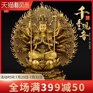 望美铜千手观音佛像摆件纯铜千眼观世音菩萨供奉家用铜像大号