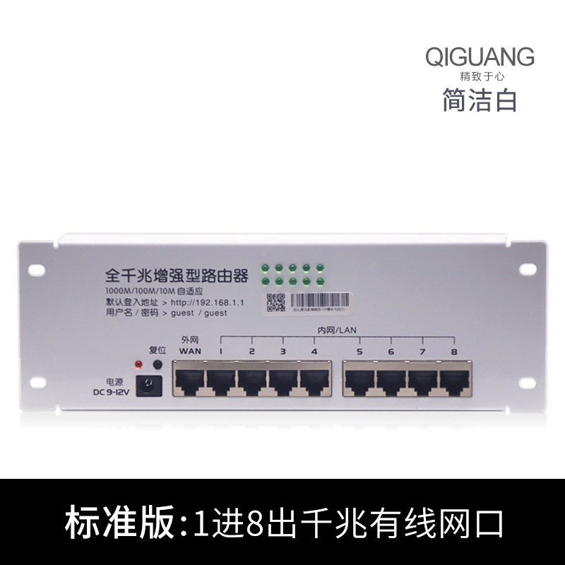 起光通讯 弱电箱千兆路由器分网模块家用光纤箱有线1000M电脑网络