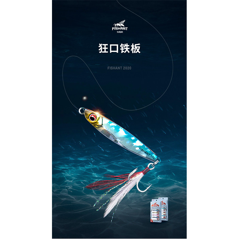 19年新品飞蚂蚁来半打狂口铁板套装/大叮套装/小咬套装远投路亚饵