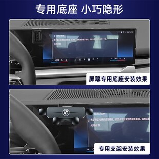 适用于24款宝马新5系525/530Li/i5/6系车载手机支架屏幕专用导航