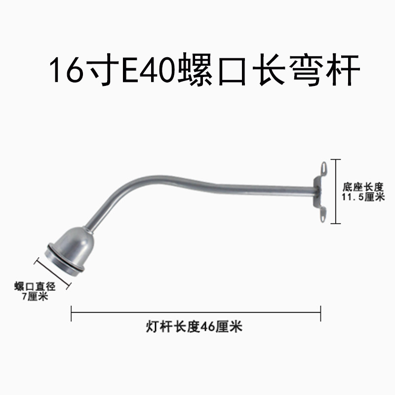 弯杆马路弯灯户外螺口e27e40灯头小型灯杆户外围墙工矿照明路灯杆