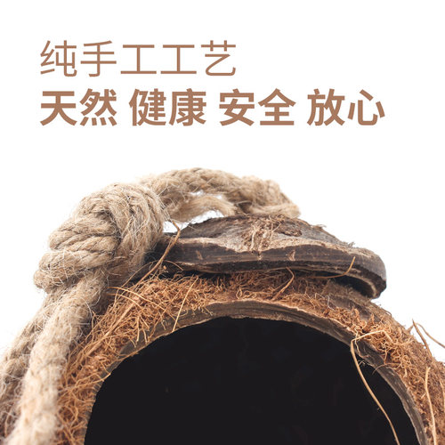 椰壳鸟窝文鸟珍珠虎皮鹦鹉活鸟窝椰子壳保暖用品鸟巢鸟笼配件大全