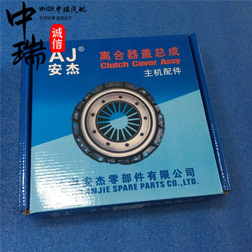 奇瑞A515 风云2 旗云2 旗云3 E3 E5瑞麒X11.5 477离合器三件套