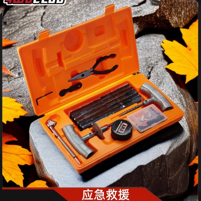 ARB二代便携汽车快速补胎工具套装胶条钳子越野自驾旅游新品装备