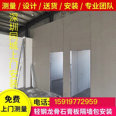 深圳石膏板隔墙吊顶轻钢龙骨隔断家装办公室厂房造型灯槽包工料