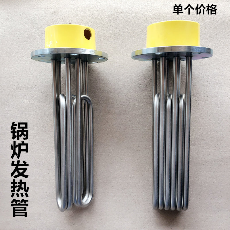 全蒸汽锅炉发加热管140法兰6个孔蒸汽机发生器电热管380V220V配件