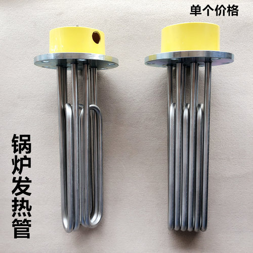 全蒸汽锅炉发加热管140法兰6个孔蒸汽机发生器电热管380V220V配件