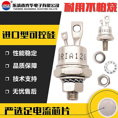 包邮GUFA进口型50RIA120外型对应IR可控硅VISHAY晶闸管VS出口型