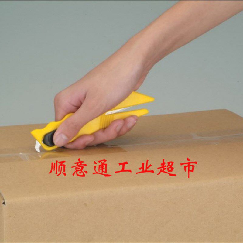 安全刀防割手开箱刀 割打包带刀 开纸箱安全刀 开纸箱刀具