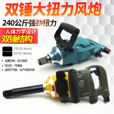 迷你1寸短轴重型大风炮中型风炮汽修轻型气动扳手风动气扳机风扳