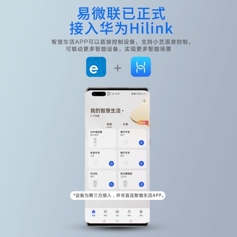 贝纳智能wifi易微联APP天猫精灵小爱小度语音家居用触摸墙壁开关