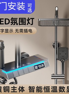 正品枪灰色淋浴花洒套装家用恒温卫生间增压淋雨沐浴喷头淋浴器
