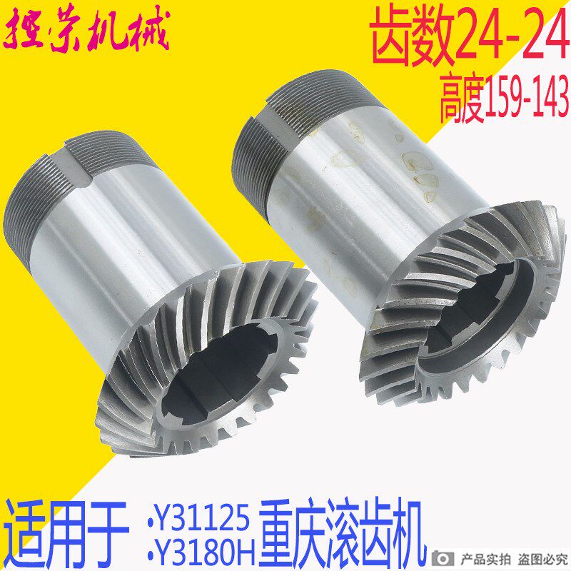 重庆营口滚齿机Y631 Y31160 Y3150 Y31125 Y31125螺旋伞齿轮
