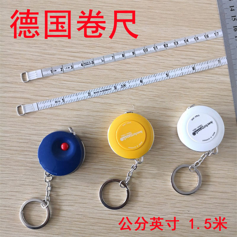 德国进口高级卷尺皮尺裁剪尺服装尺量衣量体尺制版测量工具