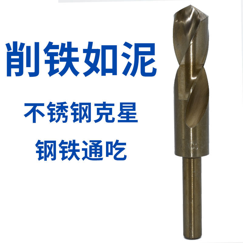 小柄金属麻花钻头高速钢木工麻花钻15mm16毫米18开孔22打孔28。