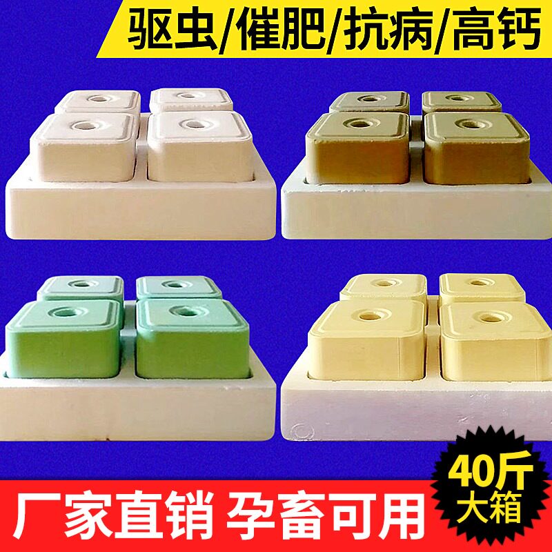 养羊专用盐砖母牛用营养舔砖盒羊子驱虫添块马营养微量元素兽用