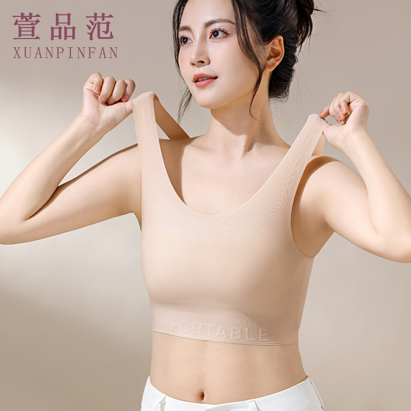萱品范大胸无痕内衣女运动裹胸加宽侧翼收副乳粉底液肤背心式文胸