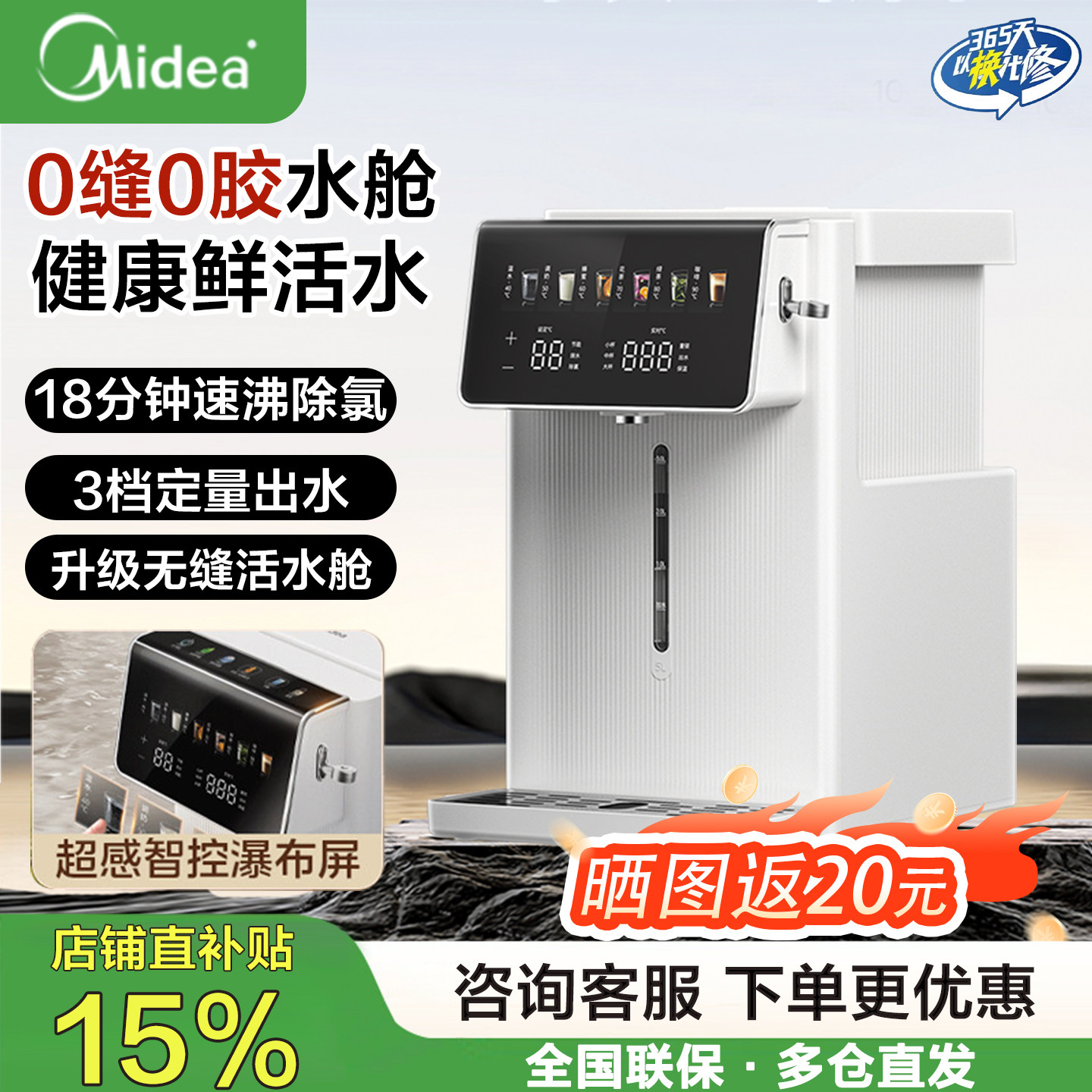 美的小魔方2S电热水壶家用热水瓶智能保温一体全自动饮水机烧水壶