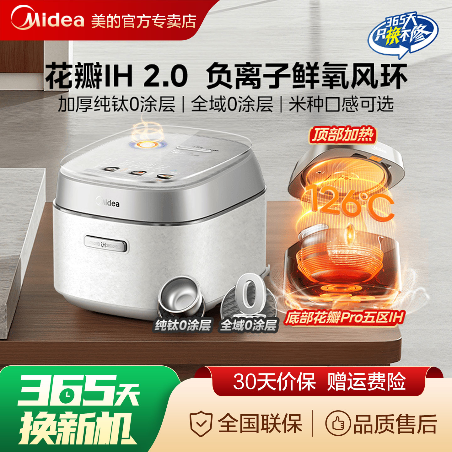 美的花瓣Pro电饭煲2.0纯钛0涂层5L内胆家用多功能IH电饭锅50HB9T