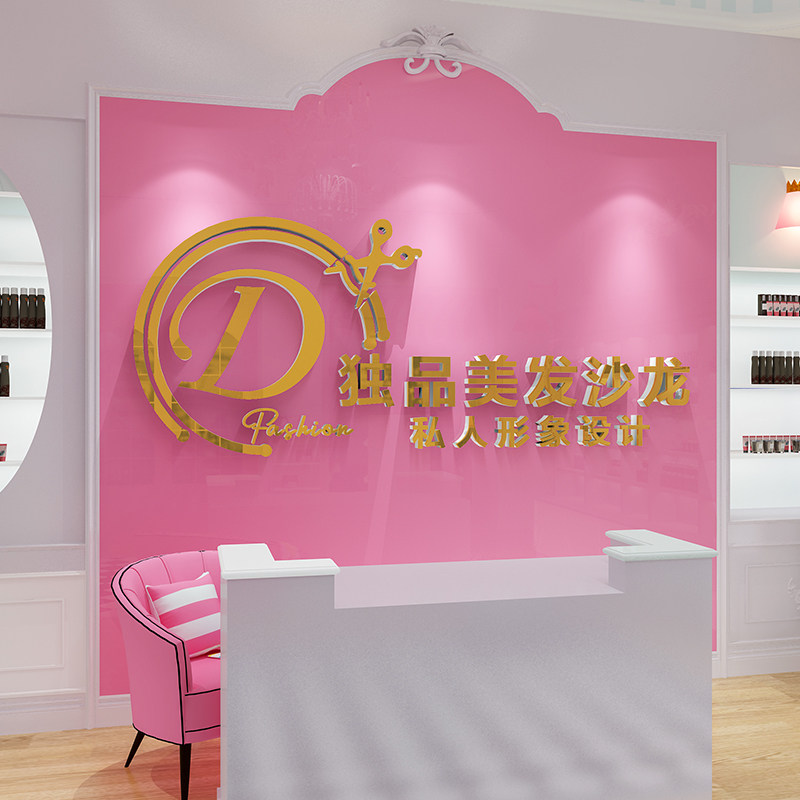 网红美发理发店墙面装饰品发廊收银前吧台背景墙贴纸画布置形象墙