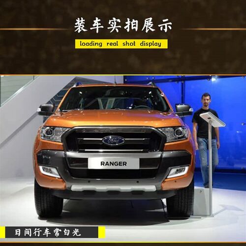 15-19适用range皮卡日行灯改装转向日间行车灯前雾灯range装饰灯