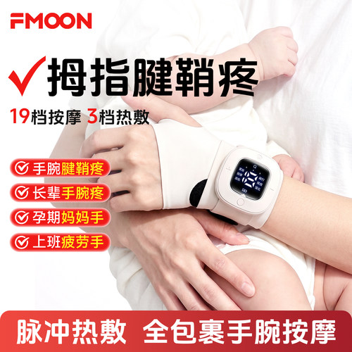 热敷脉冲电流双重按摩效果翻倍
