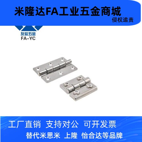 不锈钢合页 蝶形铰炼HFL16-36/50/75