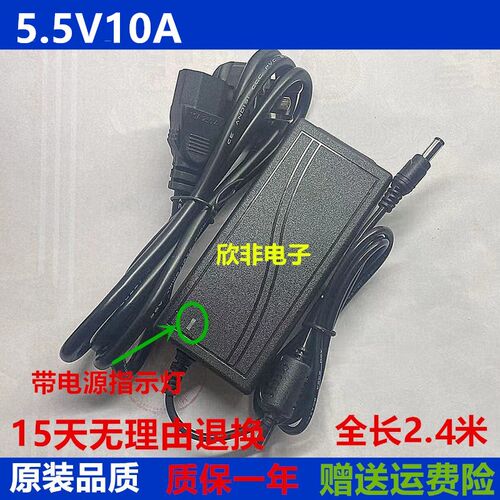 5.5v10a电源适配器5V10A开关电源通用5V8A直流稳压电源线充电器线