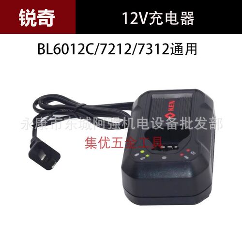 KEN锐奇12V锂电钻BL6212CB/BL6012原装电池充电器L1220CL电池正品