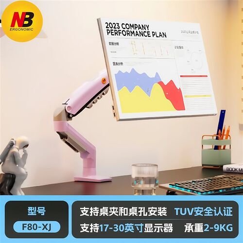 NB F80 17-32寸 显示器支架 桌面升降旋转显示器支架 底座增高架