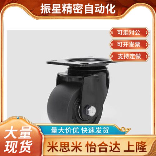 替代同上隆JCA-75/63怡合达低重心脚轮 CGL01-D75重载CGL01-D63