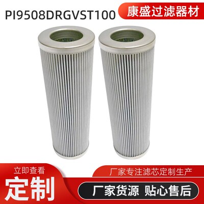 美博尔替代玛勒液压油滤芯滤芯PI22010DN玻璃纤维油除杂质滤芯