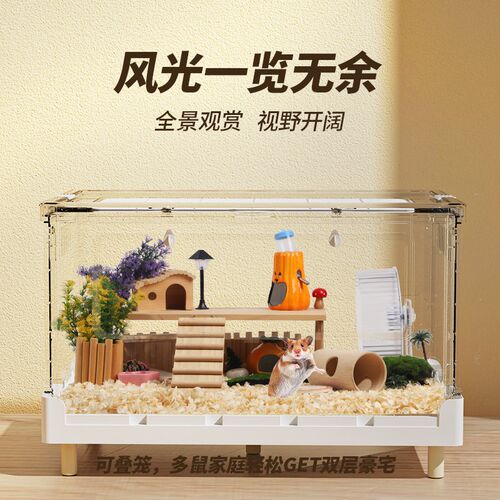 70可折叠造景笼大号透明仓鼠笼金丝熊芦丁鸡饲养箱超大豪华别墅