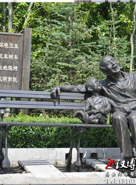 大型玻璃纤维爷孙俩人物雕像铸铜座椅雕塑户外园林公园花园雕塑
