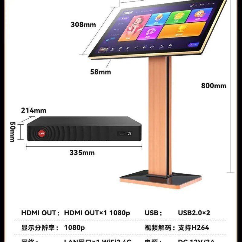 欢唱客X1点歌机触摸屏家庭ktv套装家用K歌电影语音点唱一体机