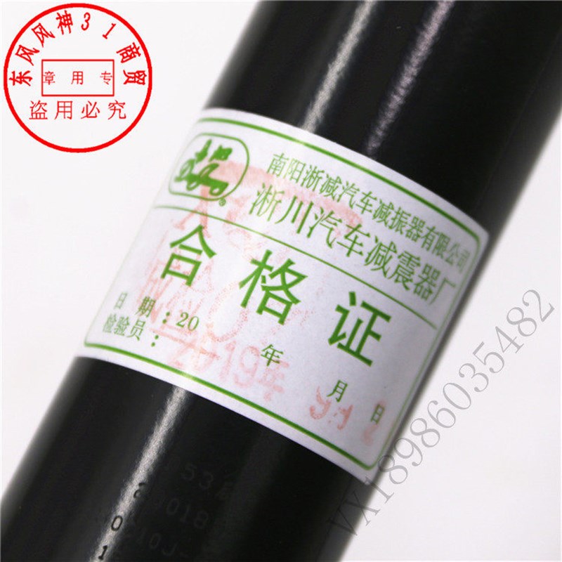 适配东风风神奕炫 A30 AX3 奕炫GS后减震器总成 避震器 正厂配件