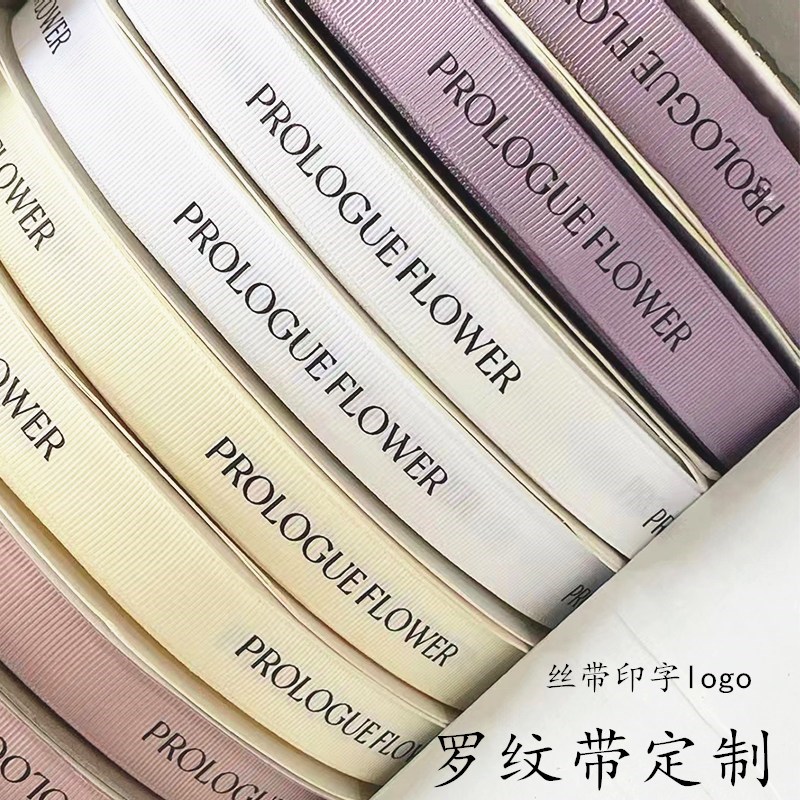 丝带定制logo缎带绸带印字罗纹带花束包装彩带螺纹礼品包装带