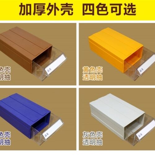 电子元件组合式工具分类五金抽屉式零件柜元器件工具盒周转零配件