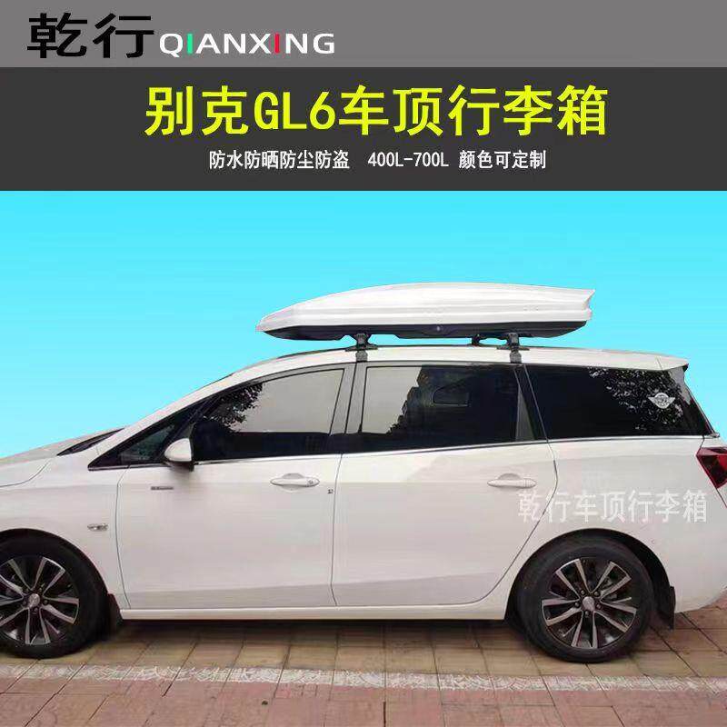 适用别克GL8陆尊车顶行李箱君威君越英朗凯越阅朗车载旅行箱横杆