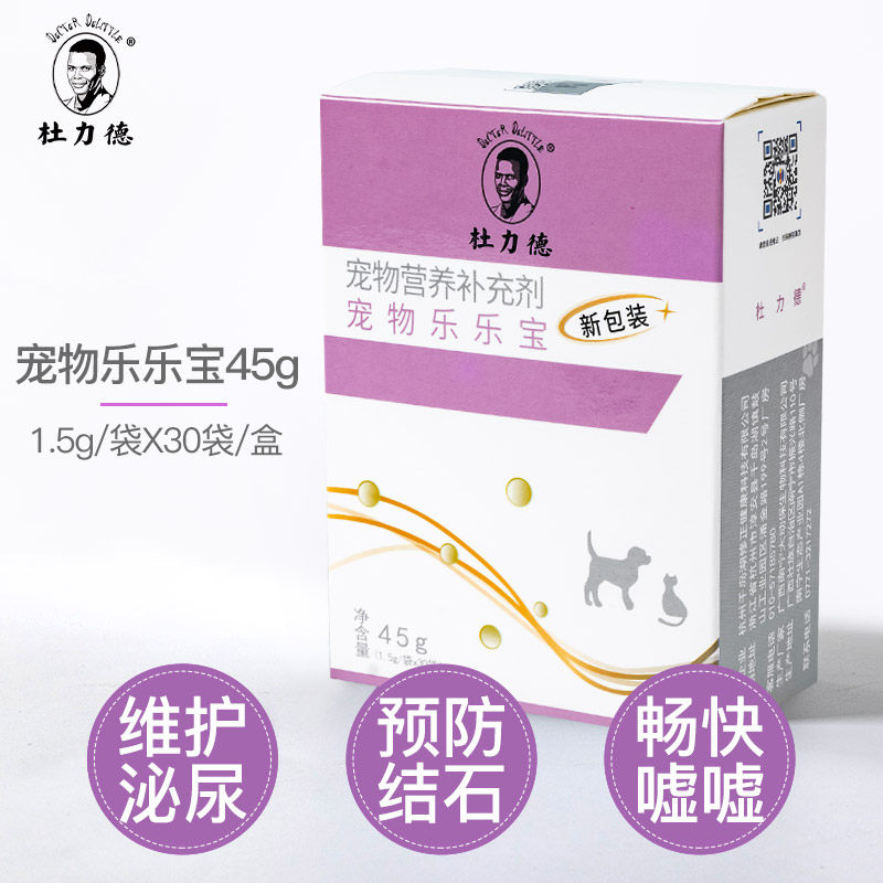 杜力德宠物乐乐宝狗猫膀胱炎尿路结石尿少排尿难尿痛尿频尿急血尿