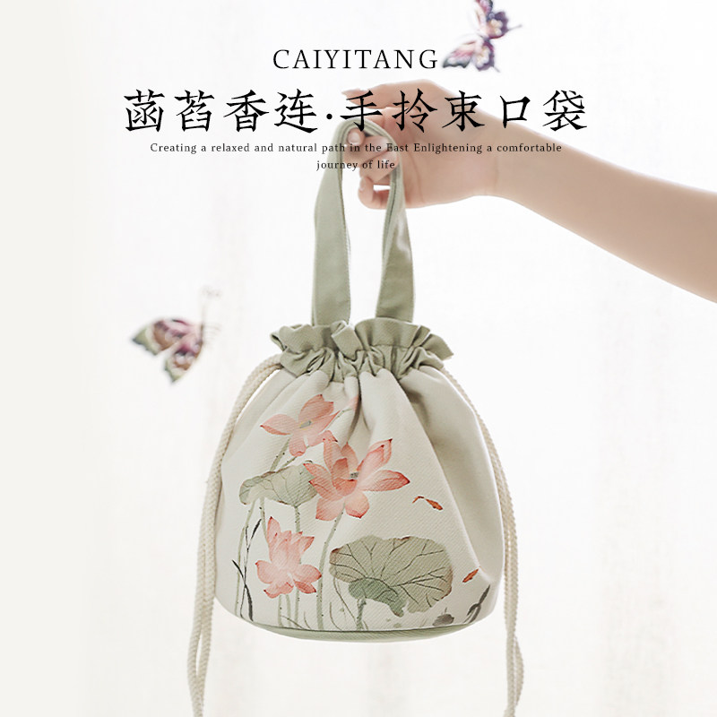 彩衣堂国风清新荷花抽绳束口袋手提拎女手机遛弯零钱包水桶汉服AC